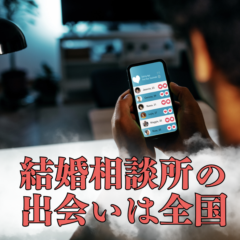 マッチングアプリ 県外の婚活、出会いに悩む男性のイメージ