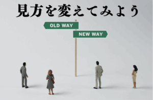 長所 短所 婚活に悩む人物のイメージ