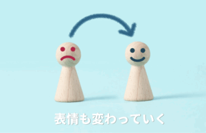 環境が変わることで表情も変わる