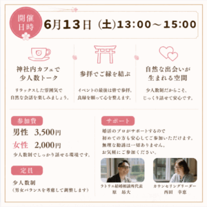 イベントの日時画像