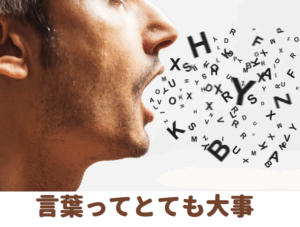 言霊のイメージ