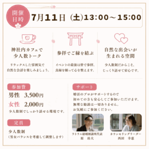 神社イベント7月