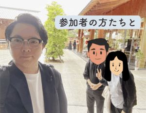 参加者の方と