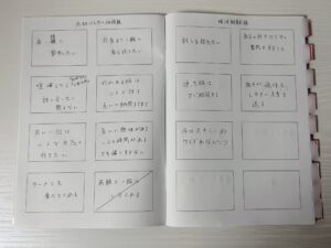 ノート1