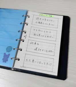 原の手帳