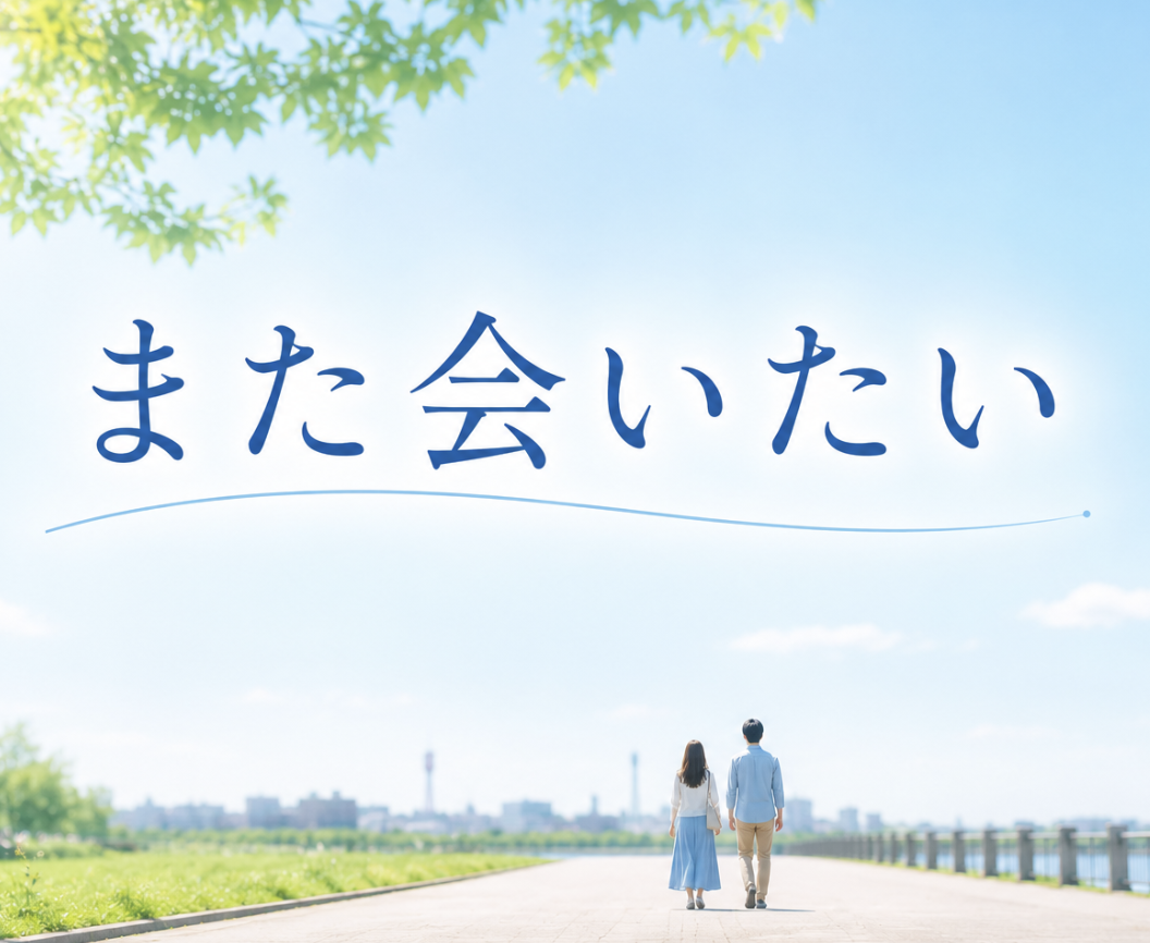 婚活で好きになれないと悩む夫婦が乗り越えて安定した様子