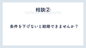 7月相談2