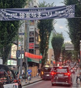 神楽坂の祭り