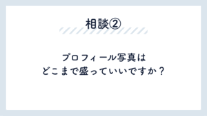 7月美容相談2