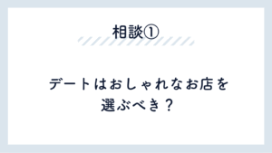 カウンセリング相談1