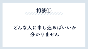 8月カウンセリング1