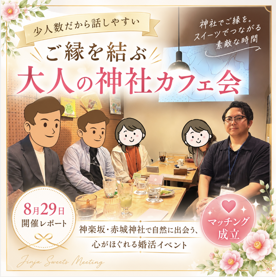 8月29日神社スイーツ会