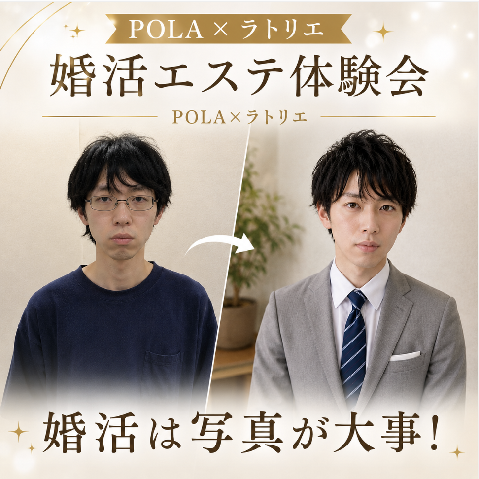 婚活プロフィール写真の撮影前に男性会員とデートプランを相談するラトリエのサポート風景