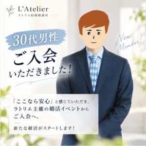 入会者