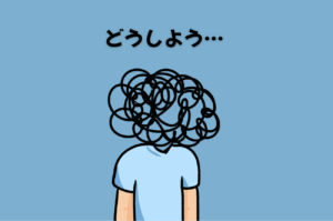 なやみ